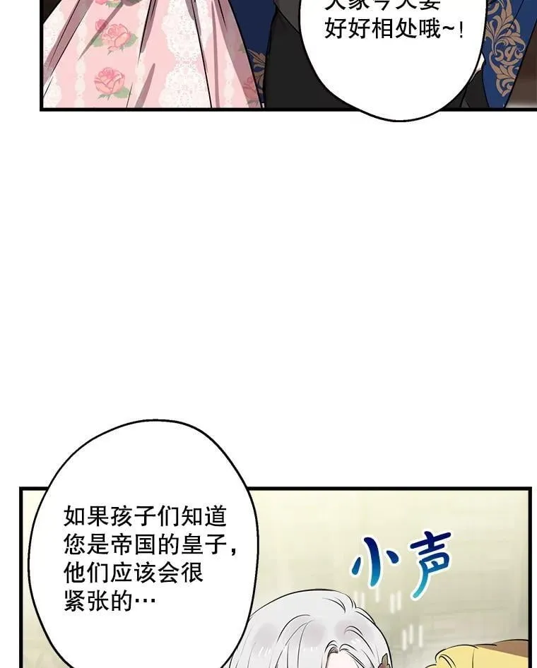 81.孤儿院的一天 第10页