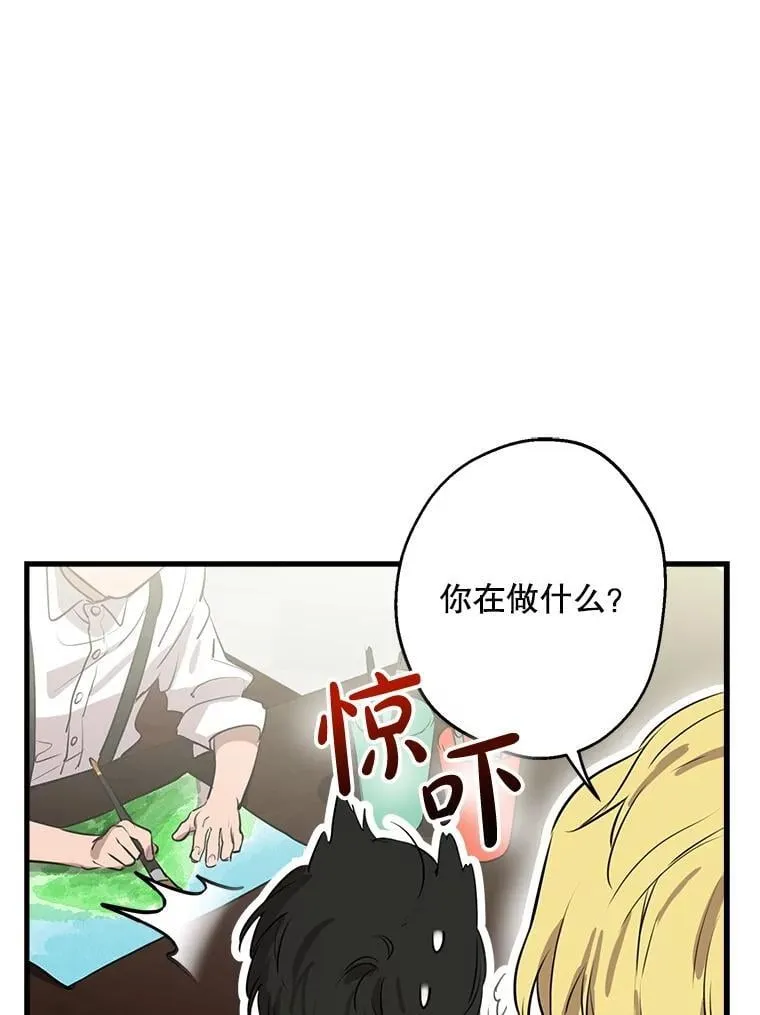81.孤儿院的一天 第23页