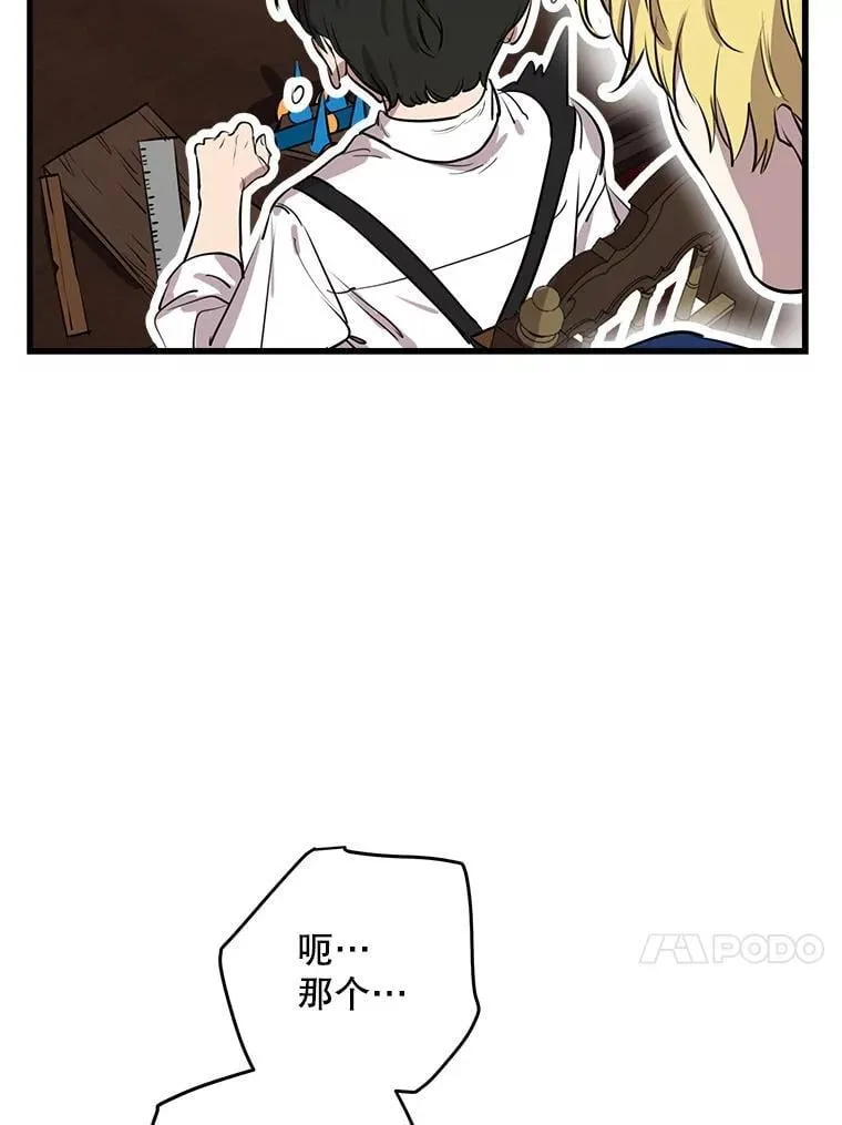 81.孤儿院的一天 第24页