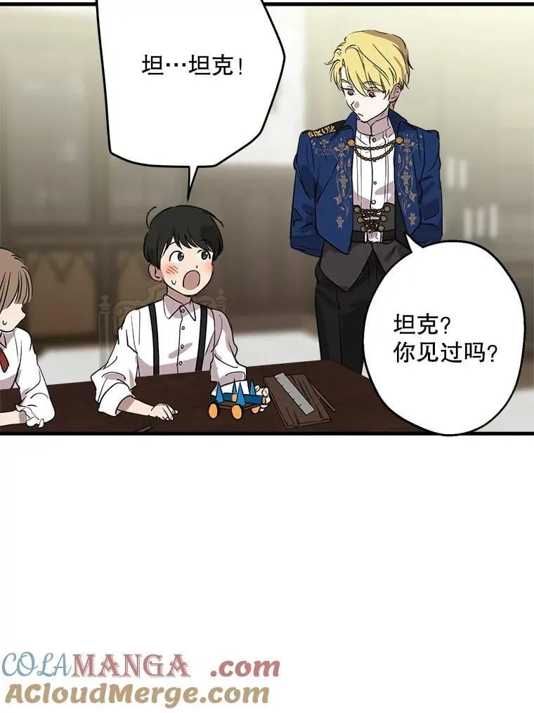 81.孤儿院的一天 第25页