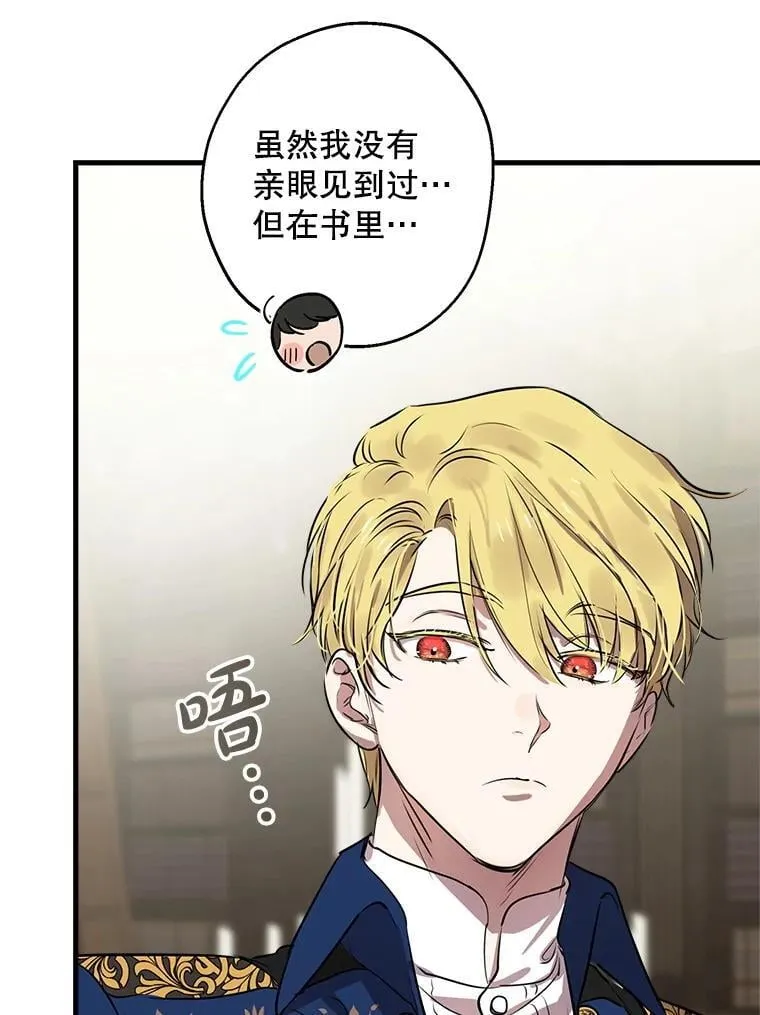 81.孤儿院的一天 第26页