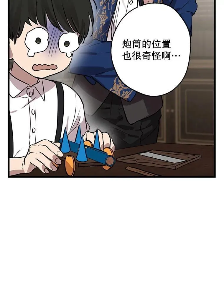 81.孤儿院的一天 第30页