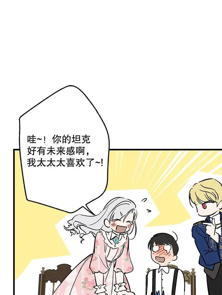 81.孤儿院的一天 第32页