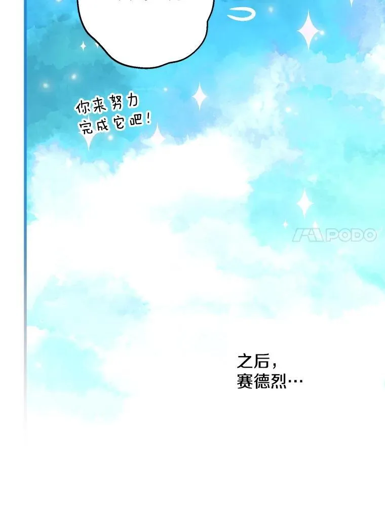 81.孤儿院的一天 第34页
