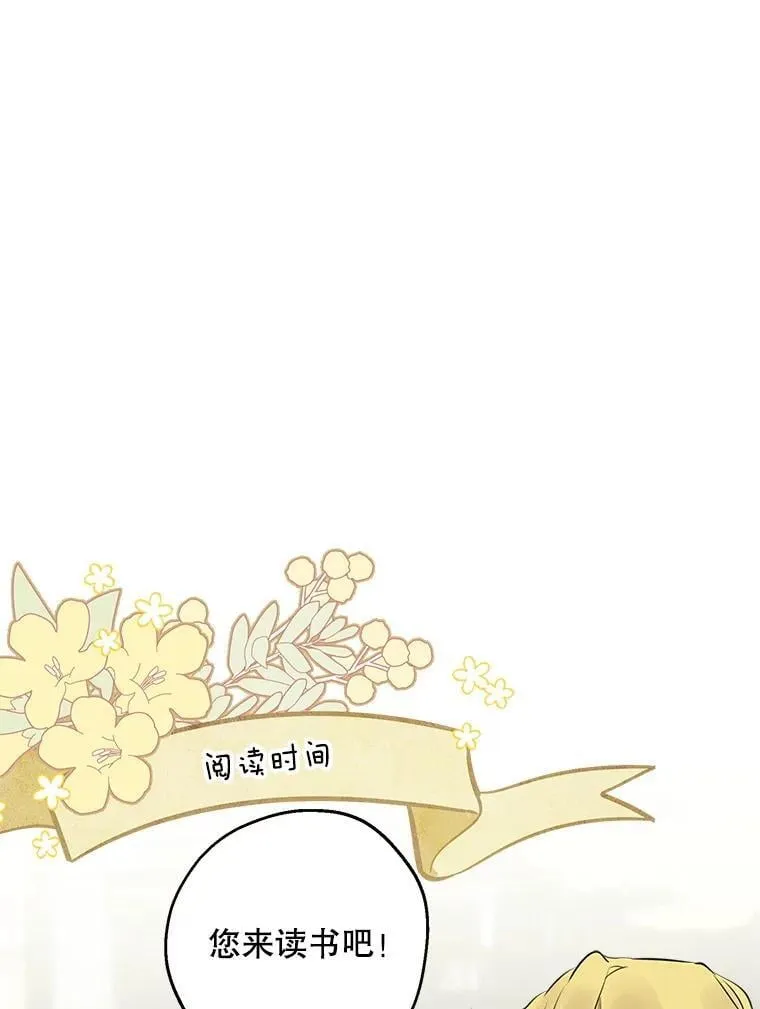 81.孤儿院的一天 第35页