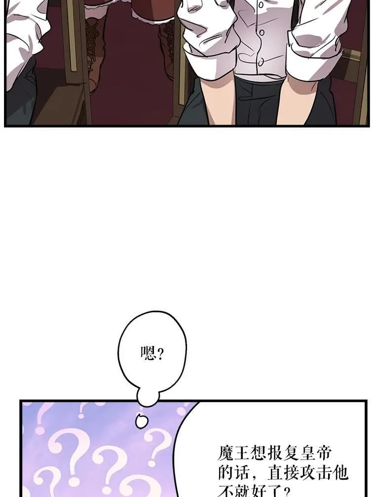 81.孤儿院的一天 第38页