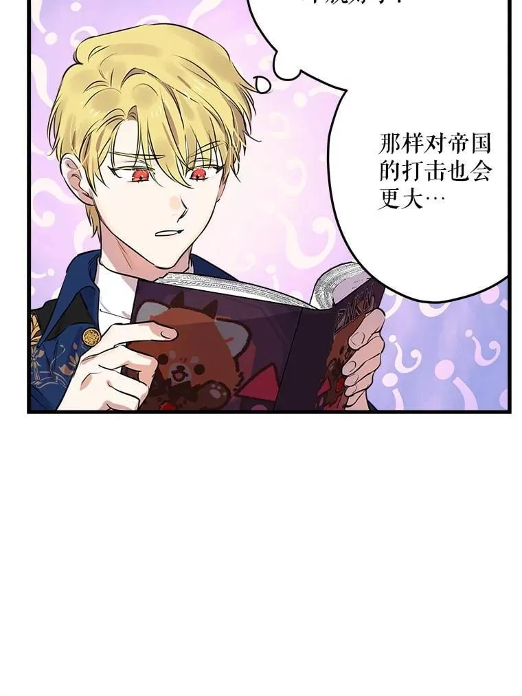 81.孤儿院的一天 第39页