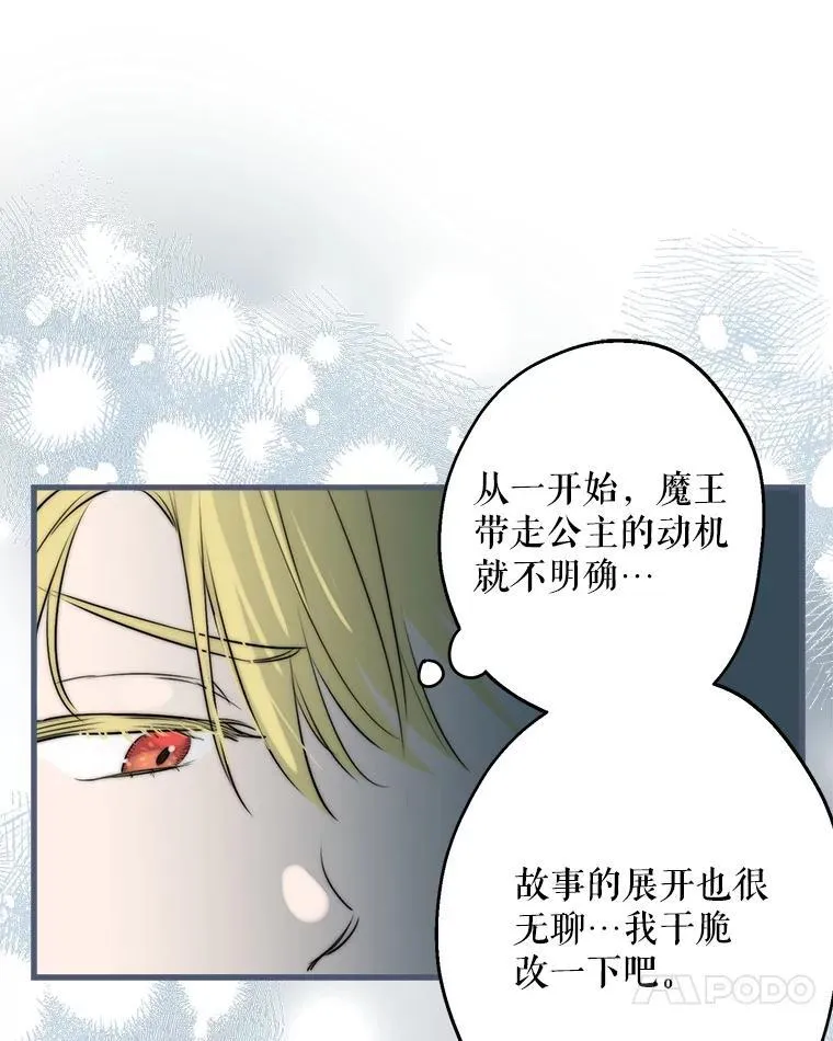 81.孤儿院的一天 第40页