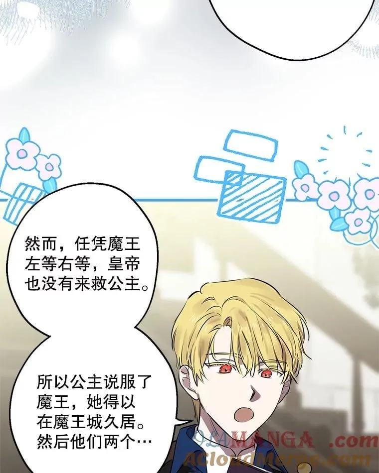 81.孤儿院的一天 第41页
