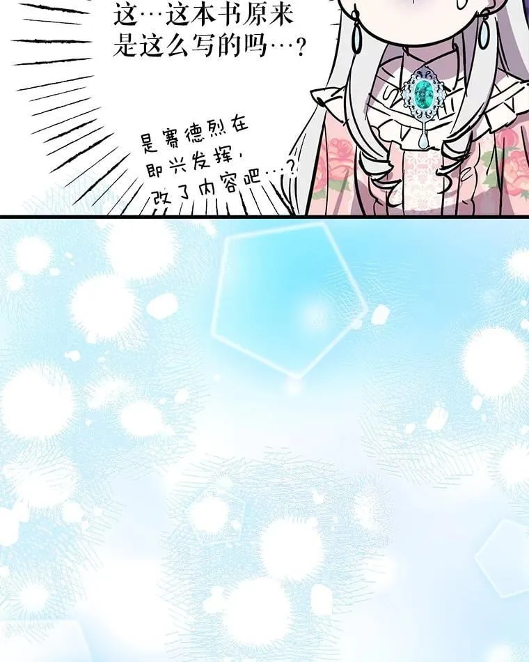 81.孤儿院的一天 第43页