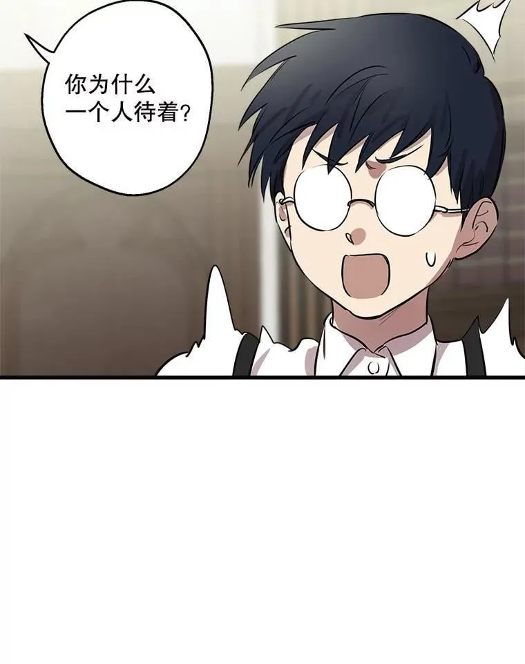 81.孤儿院的一天 第52页