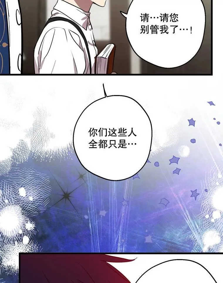 81.孤儿院的一天 第55页