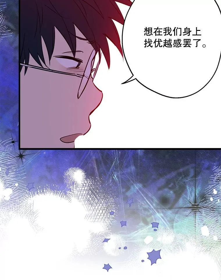 81.孤儿院的一天 第56页