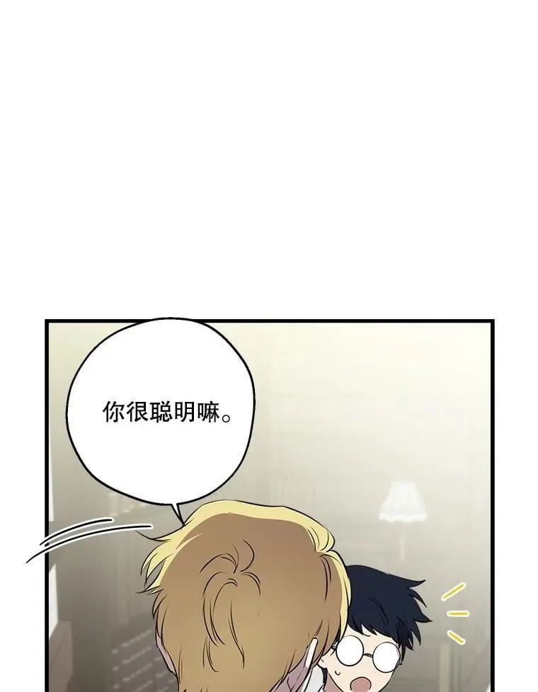 81.孤儿院的一天 第63页