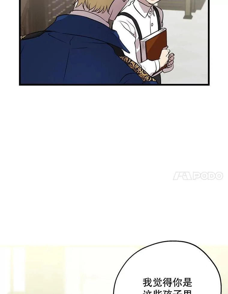 81.孤儿院的一天 第64页