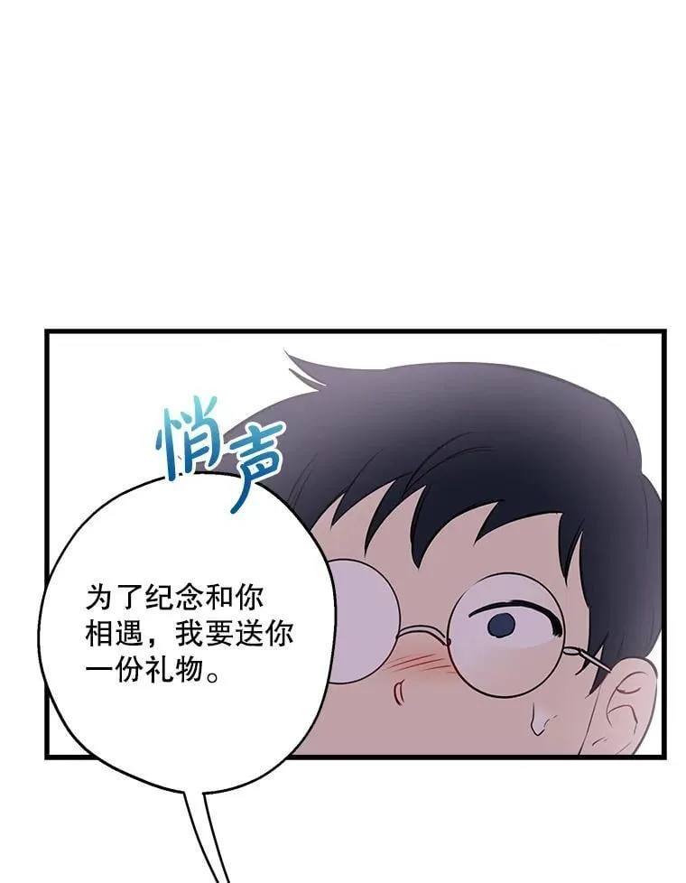 81.孤儿院的一天 第66页