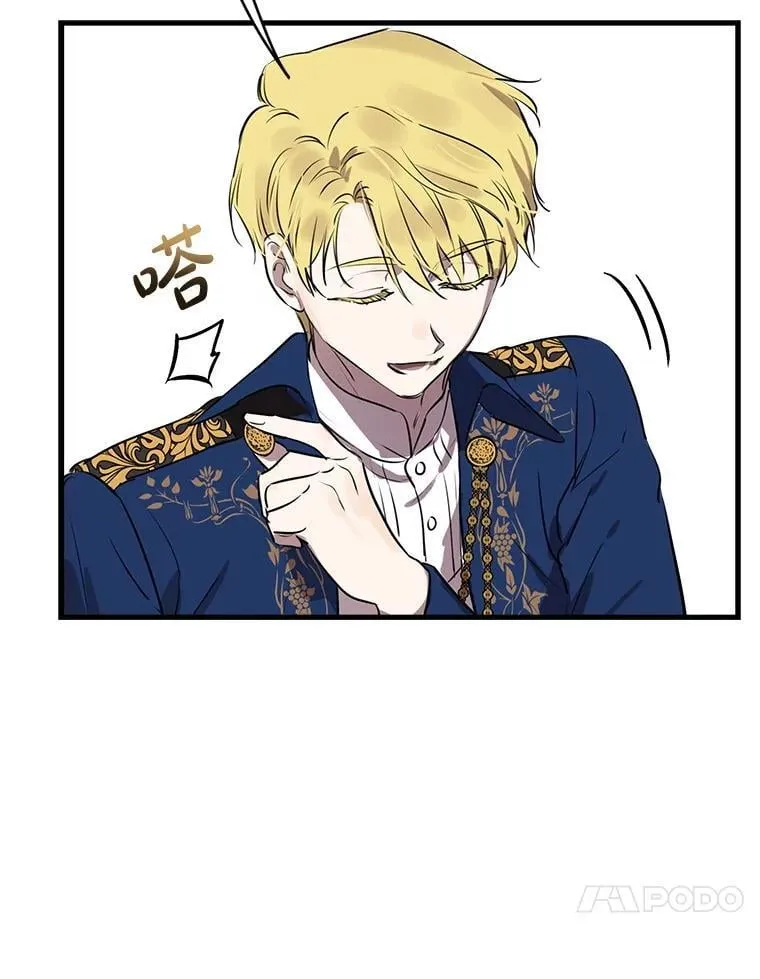81.孤儿院的一天 第67页