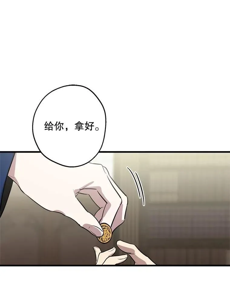 81.孤儿院的一天 第68页