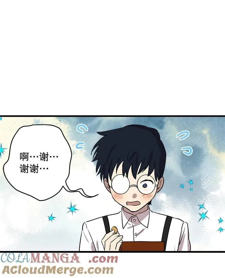 81.孤儿院的一天 第69页