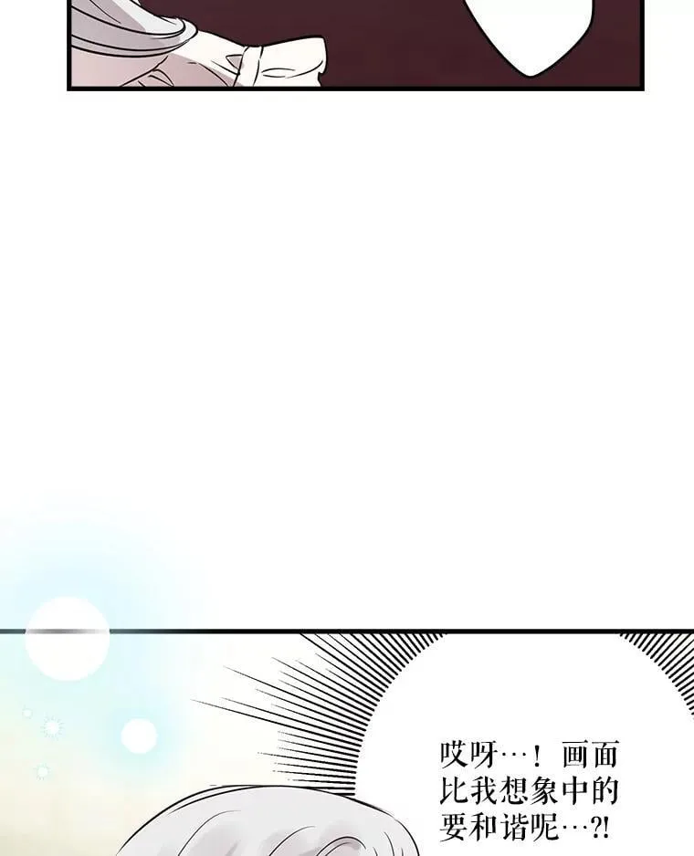 81.孤儿院的一天 第75页