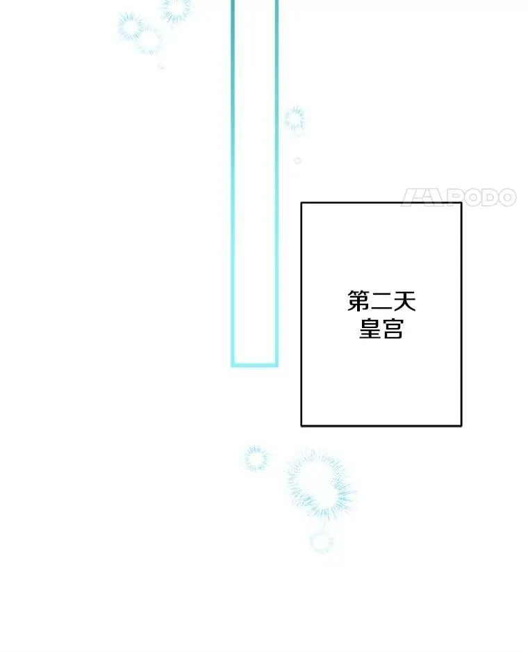 81.孤儿院的一天 第78页
