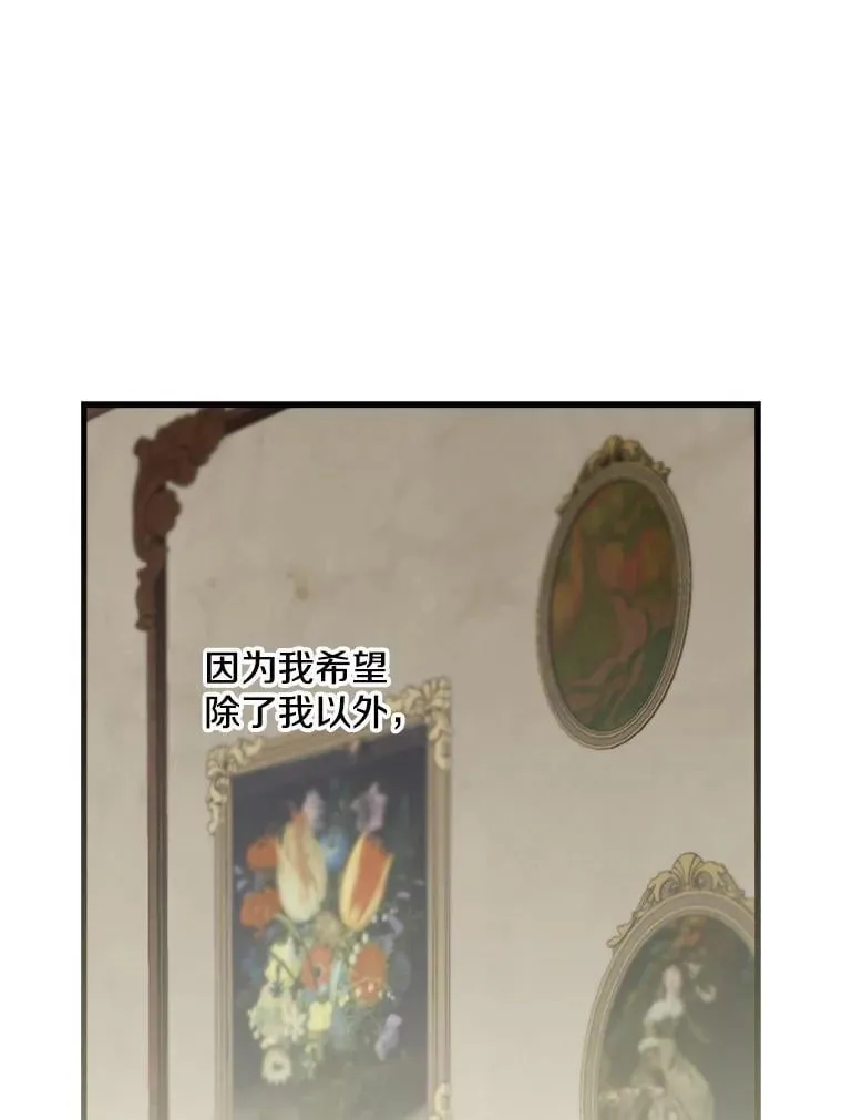 81.孤儿院的一天 第79页