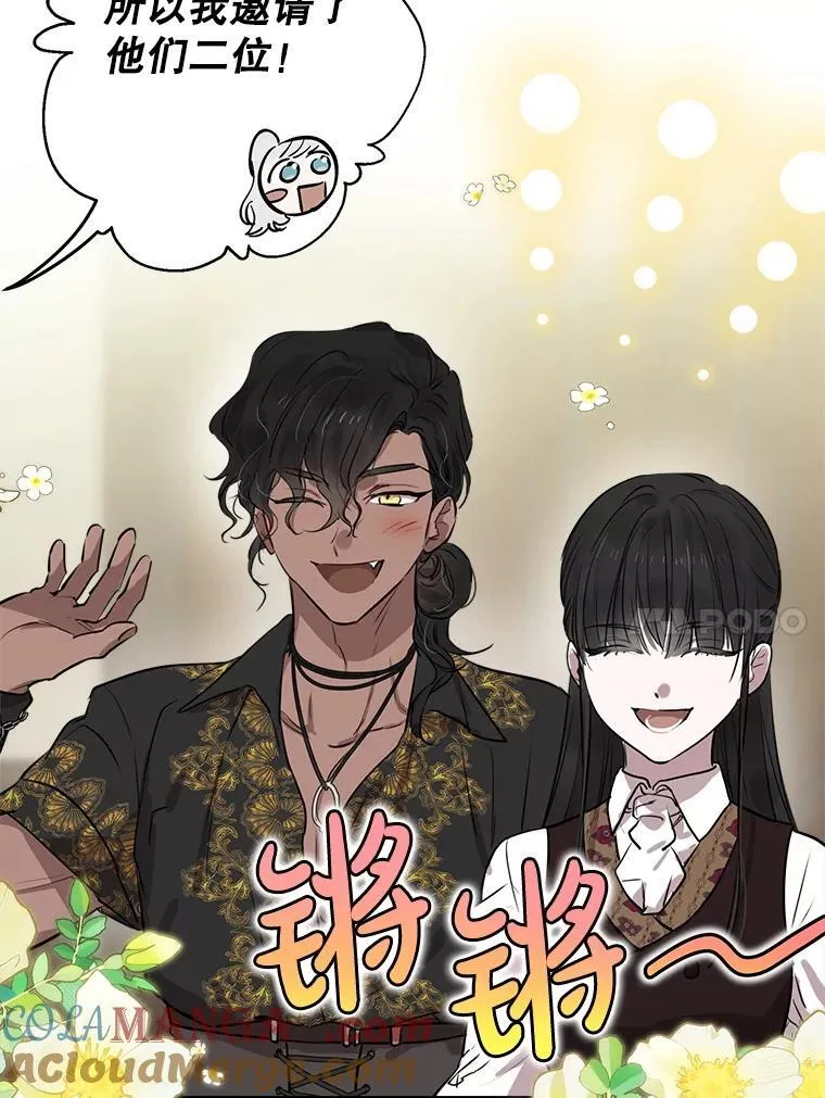 81.孤儿院的一天 第81页