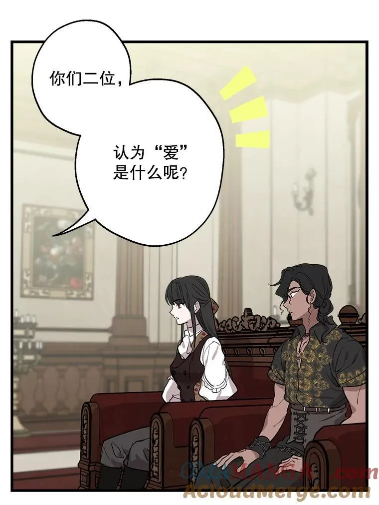 81.孤儿院的一天 第85页