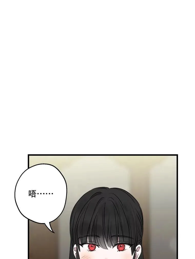 81.孤儿院的一天 第86页