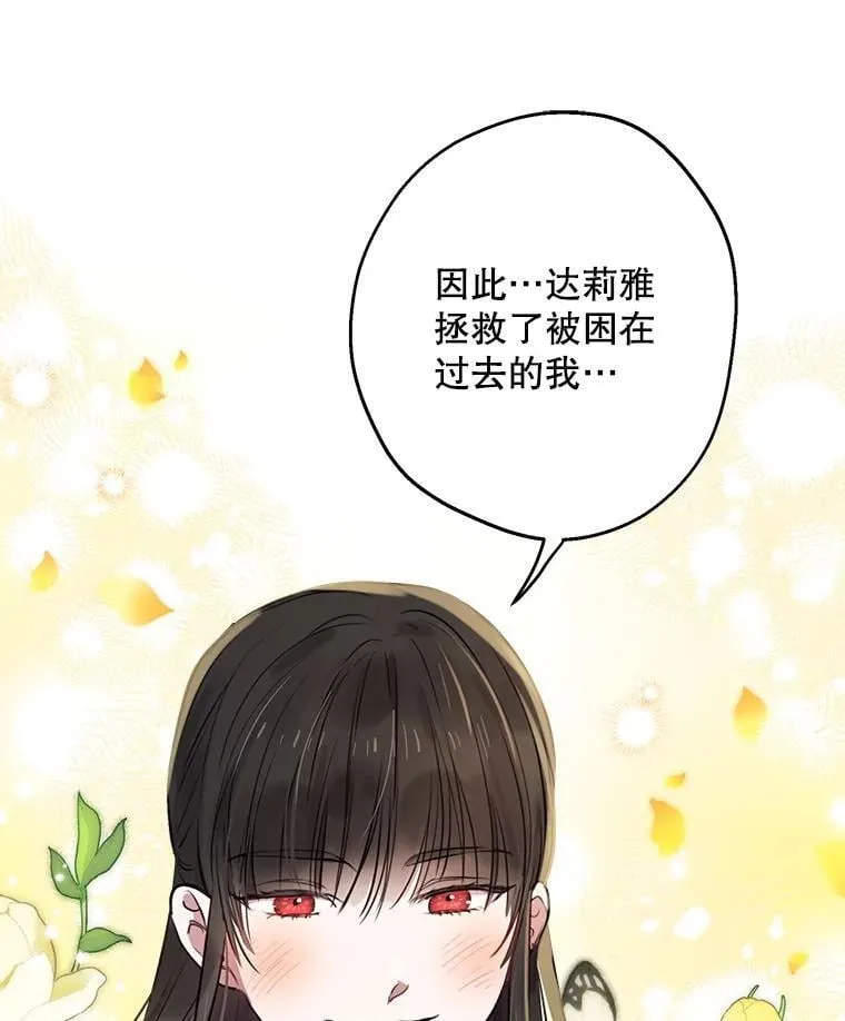 81.孤儿院的一天 第90页