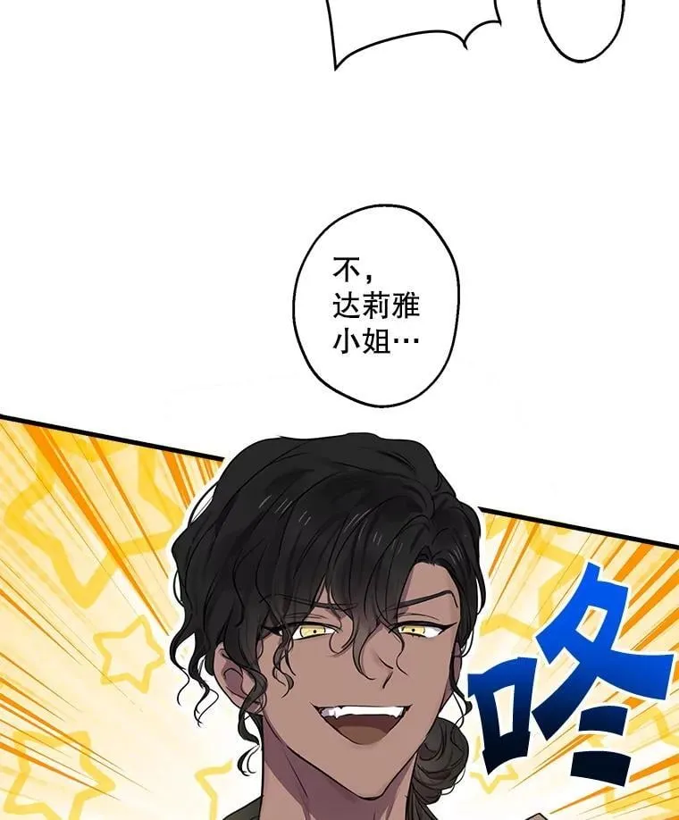 81.孤儿院的一天 第92页