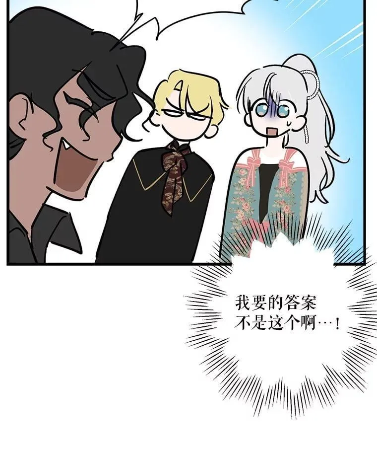 81.孤儿院的一天 第95页