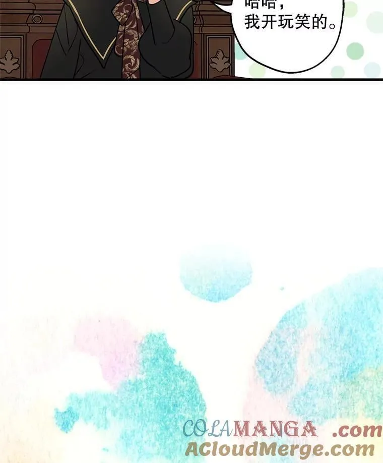 81.孤儿院的一天 第97页