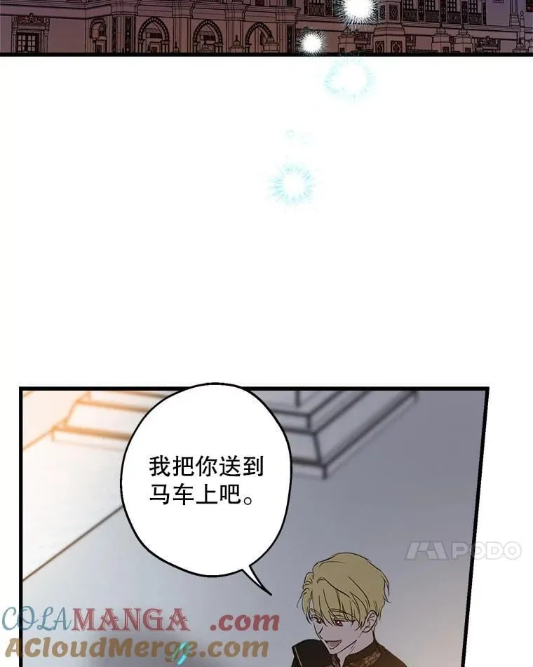81.孤儿院的一天 第101页