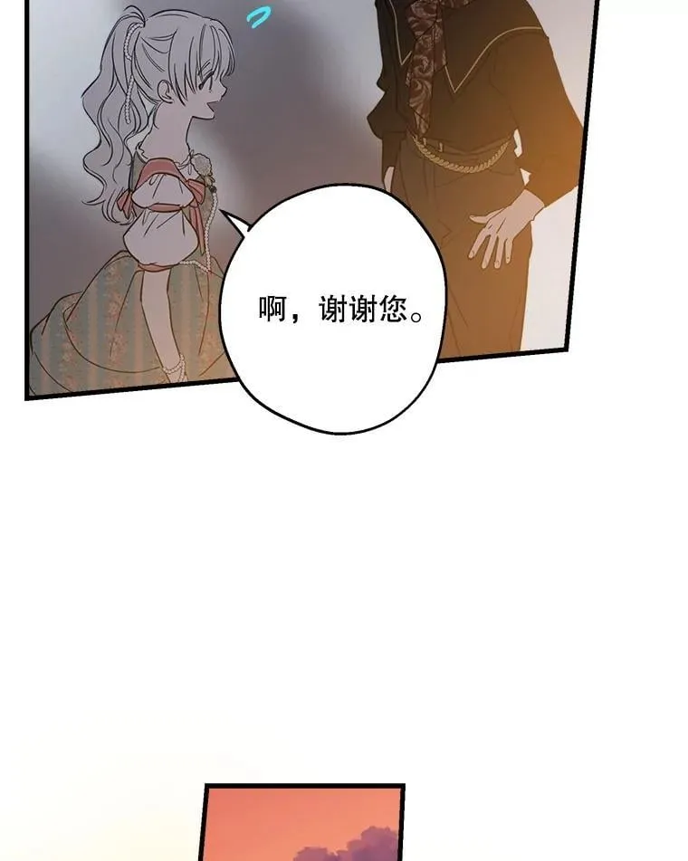 81.孤儿院的一天 第102页