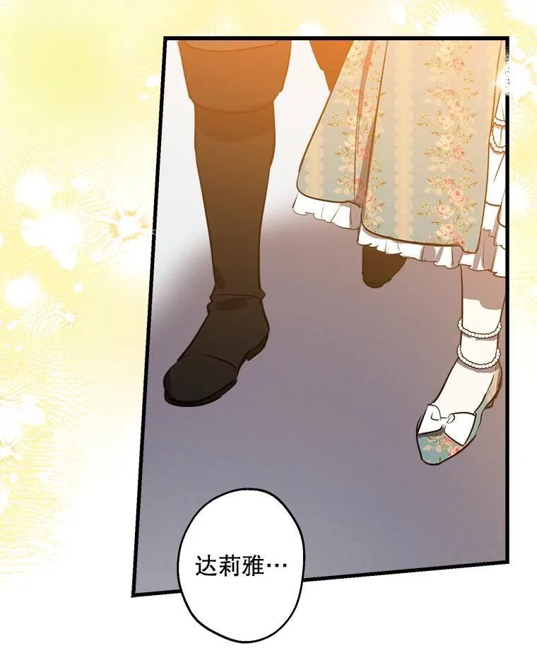 81.孤儿院的一天 第104页