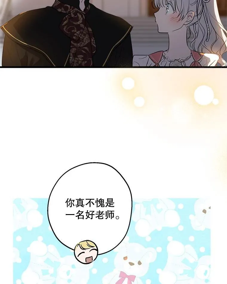 81.孤儿院的一天 第106页