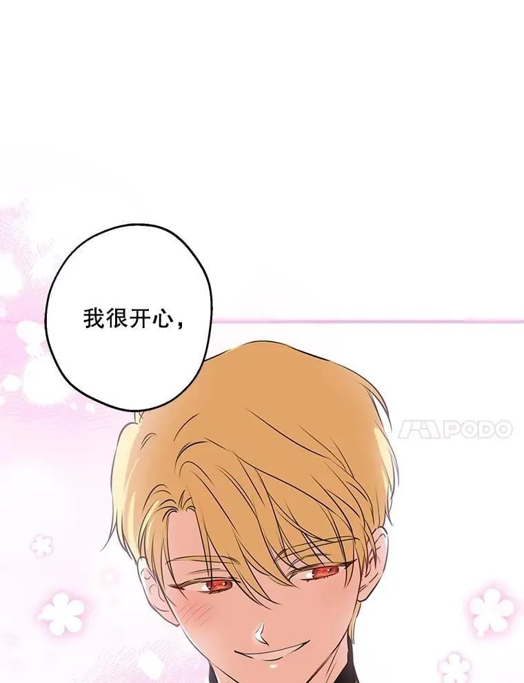 81.孤儿院的一天 第108页
