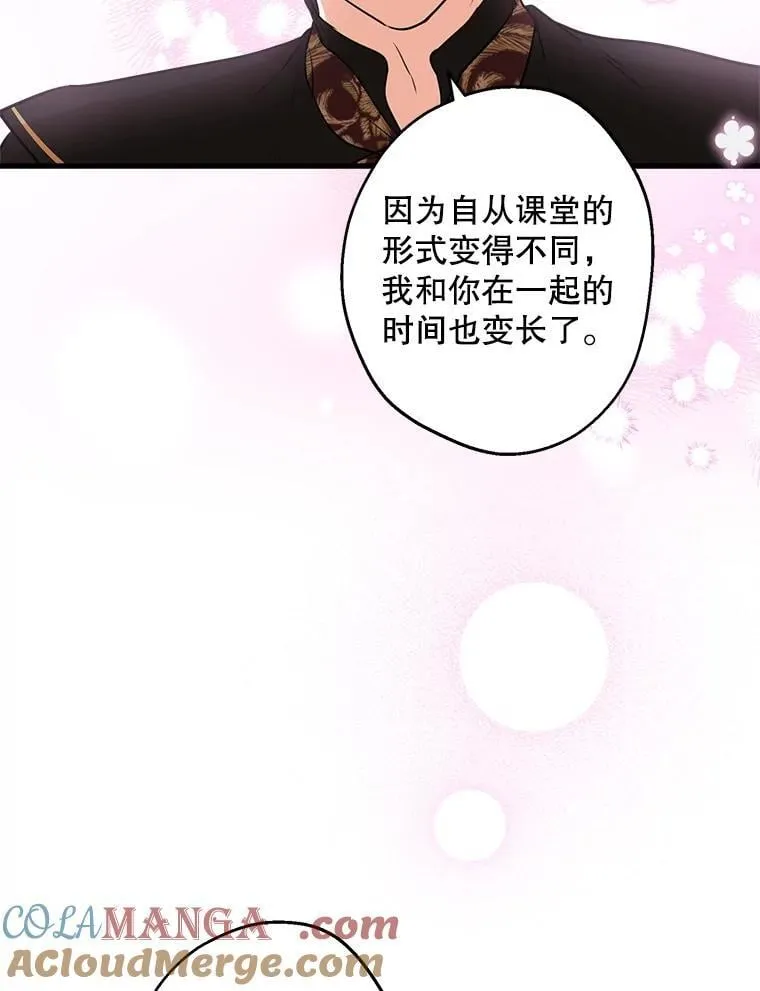 81.孤儿院的一天 第109页