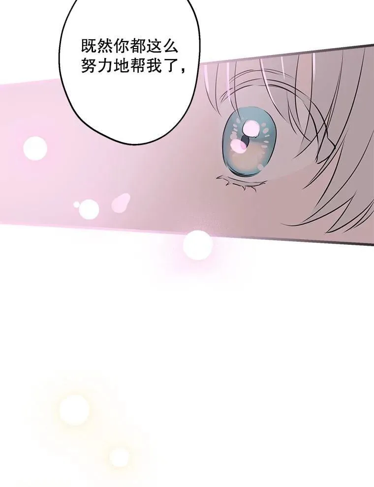 81.孤儿院的一天 第110页