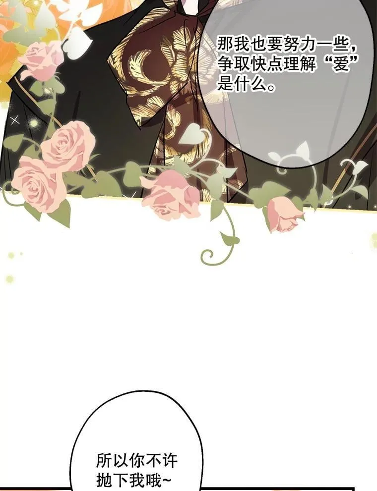 81.孤儿院的一天 第112页
