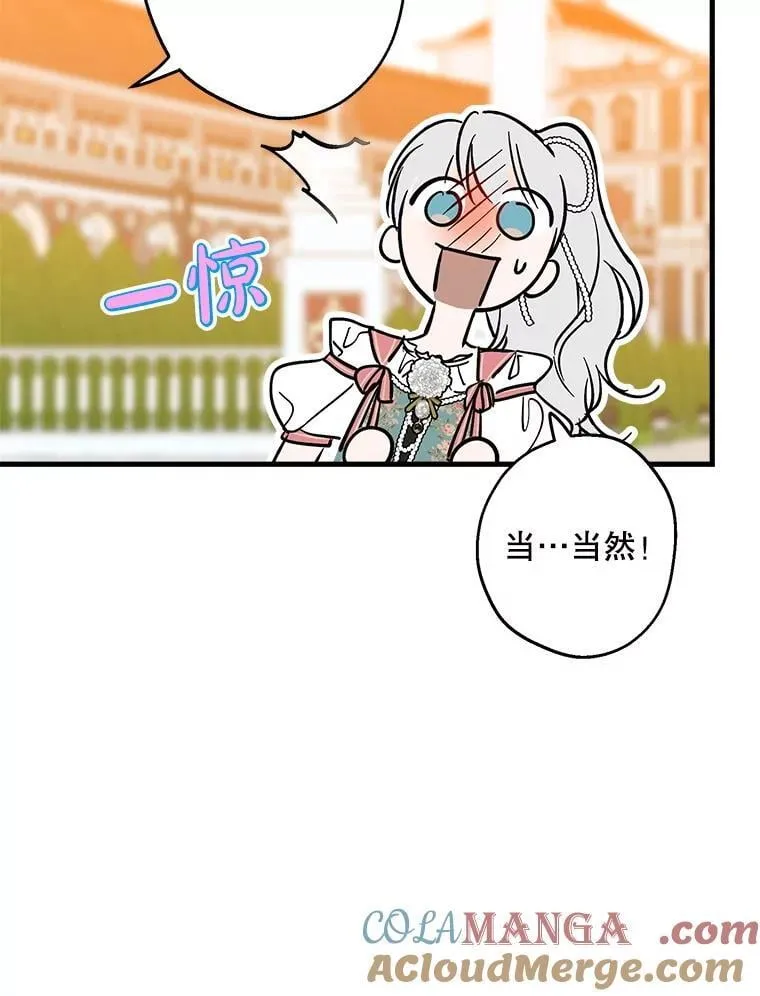 81.孤儿院的一天 第113页