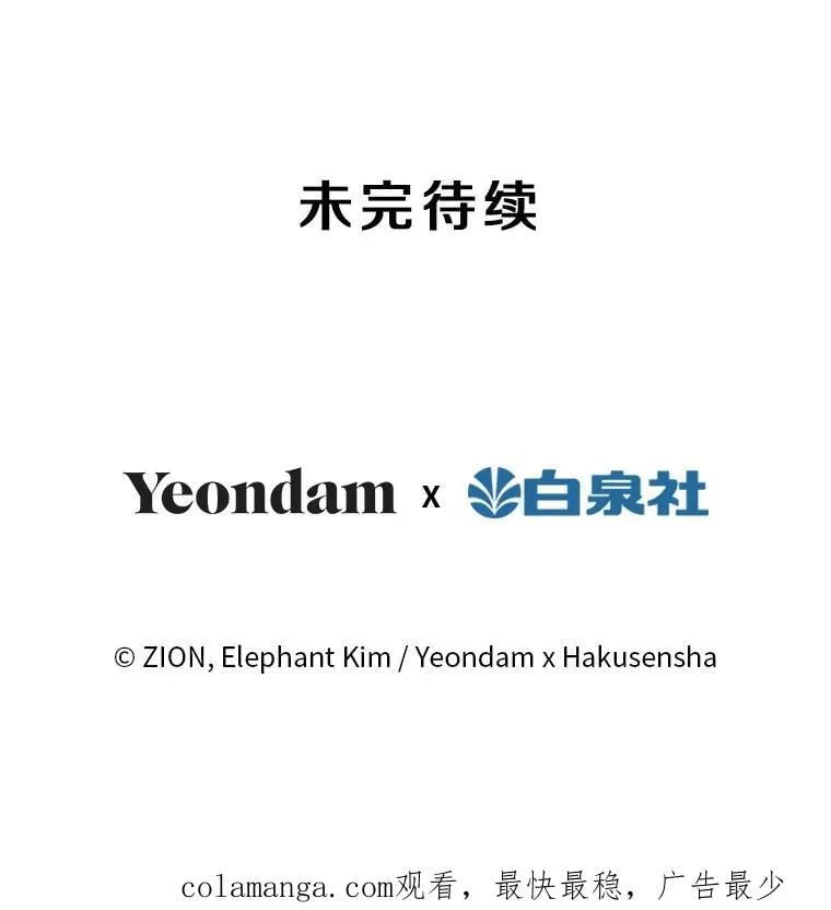 81.孤儿院的一天 第120页