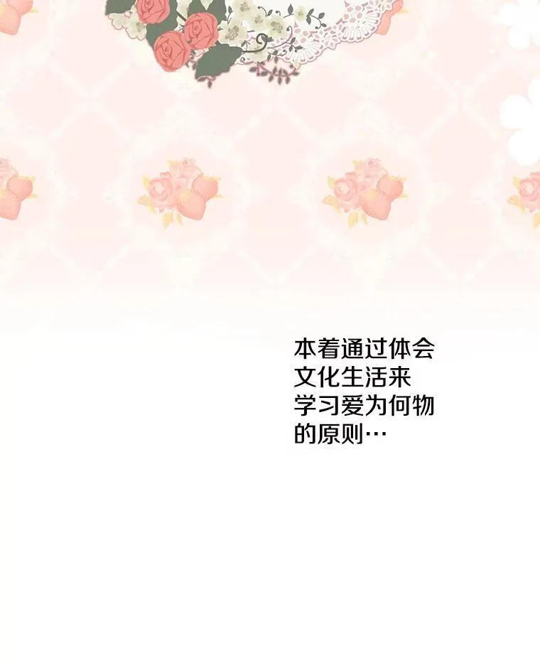 82.遗忘的反派 第4页