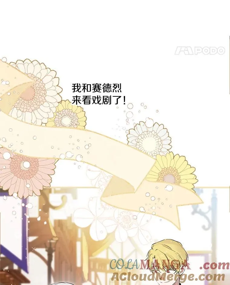 82.遗忘的反派 第5页