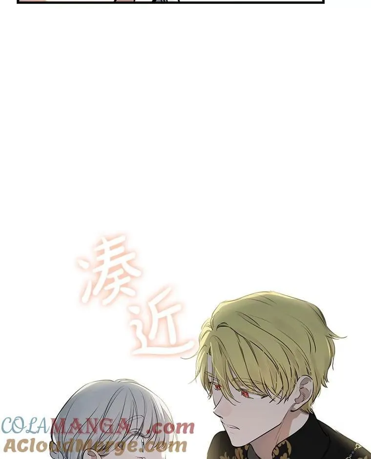 82.遗忘的反派 第9页
