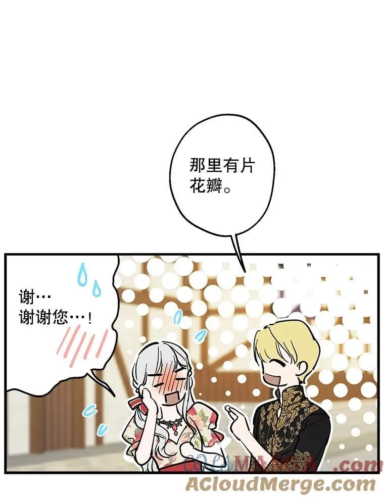 82.遗忘的反派 第13页