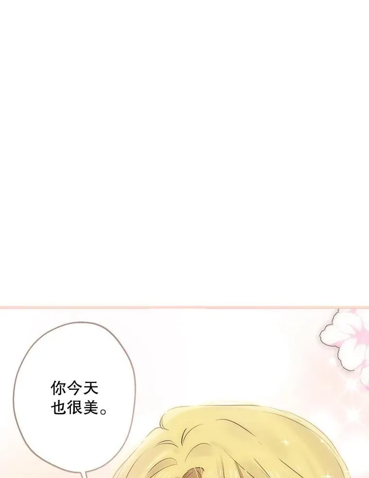 82.遗忘的反派 第14页