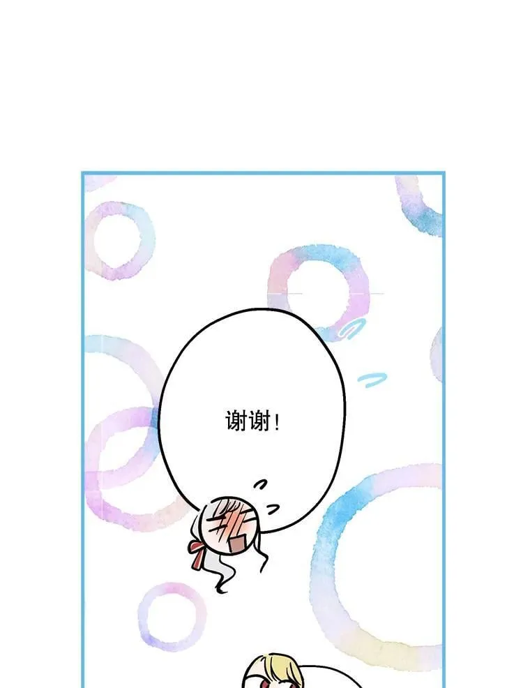 82.遗忘的反派 第16页