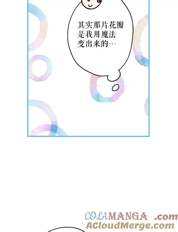 82.遗忘的反派 第17页